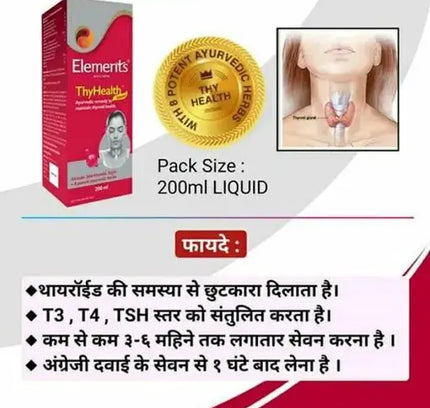 Elements WELLNESS ThyHealth Liquid
