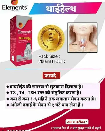 Elements WELLNESS ThyHealth Liquid