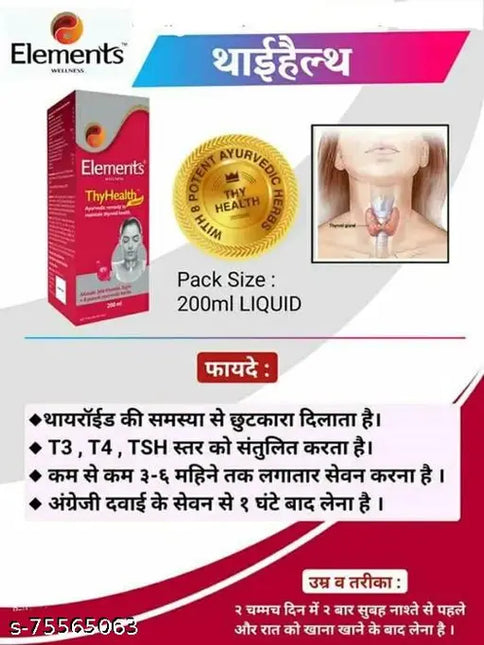 Elements WELLNESS ThyHealth Liquid